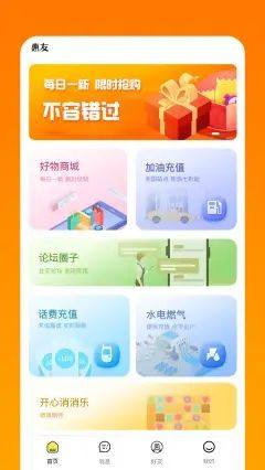 淘恋app图1