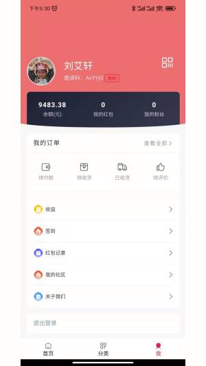 锦品阁app图2