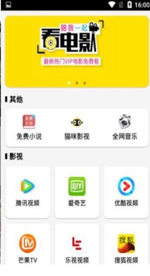 猫咪影视app苹果版图3