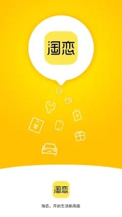淘恋app图2