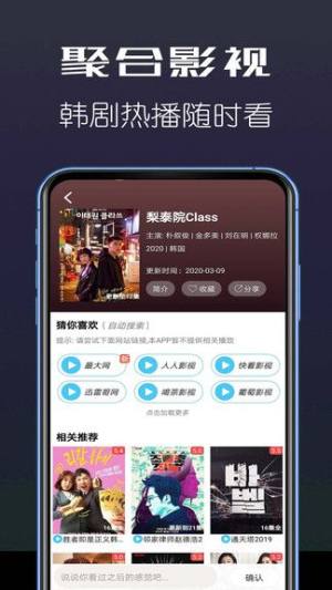 聚合影视大全app免费下载图片1