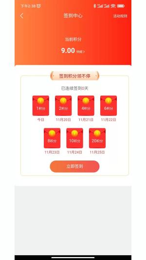 锦品阁app图1