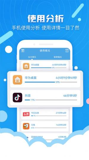 番茄定时锁屏app图2