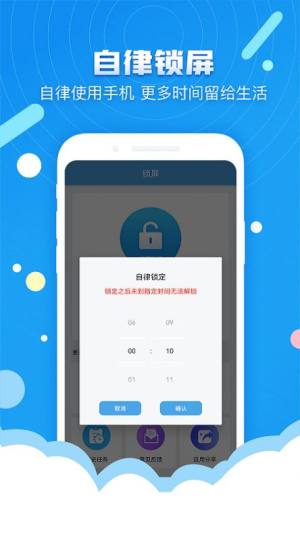 番茄定时锁屏app手机下载最新版图片1