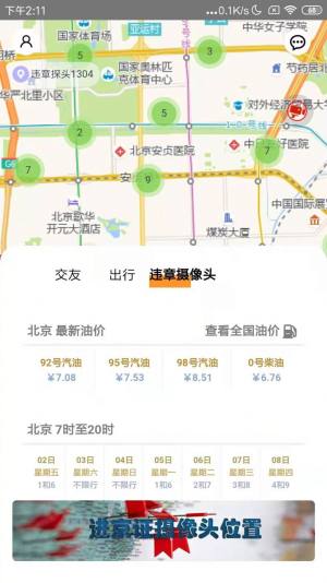 一智生活服务平台软件app下载最新版图片1