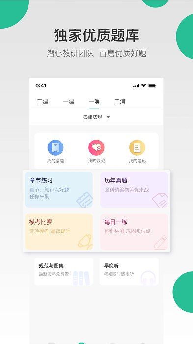 哇题库二建估分系统app图3