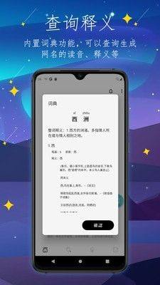 彼岸自在起网名app ios下载最新版图片3
