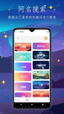 彼岸自在起网名app ios下载最新版图片4