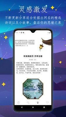 彼岸自在起网名app ios下载最新版图片5