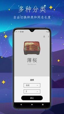 彼岸自在起网名app ios下载最新版图片6