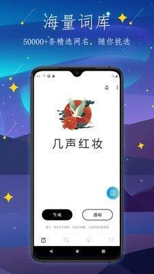 彼岸自在起网名app ios图1