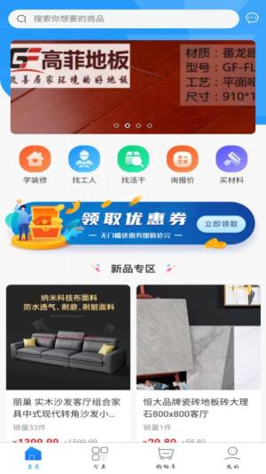 百帮自助装app图1