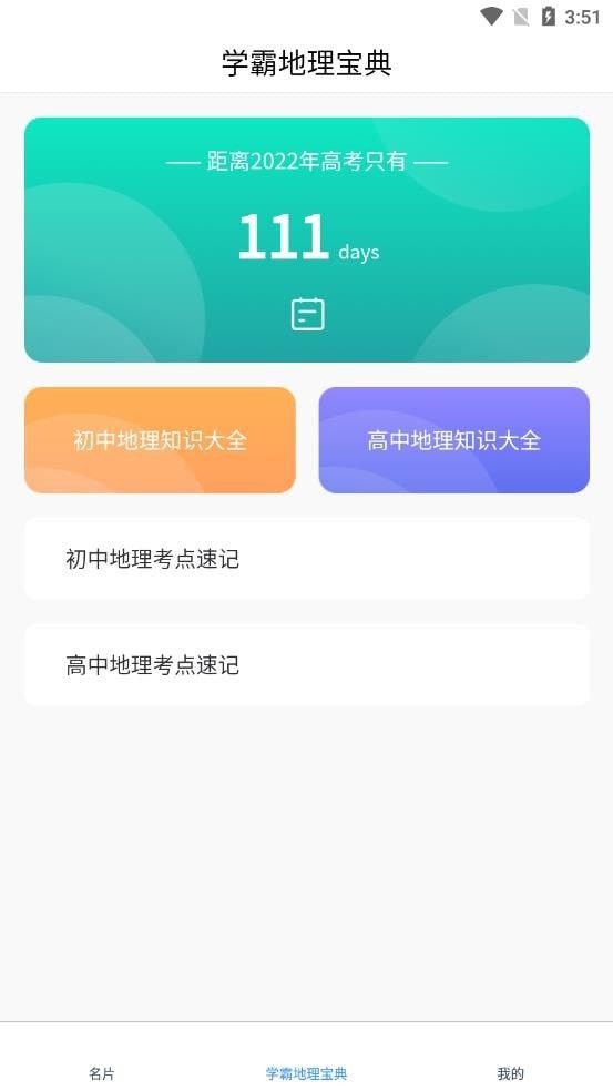 名片模板app图2