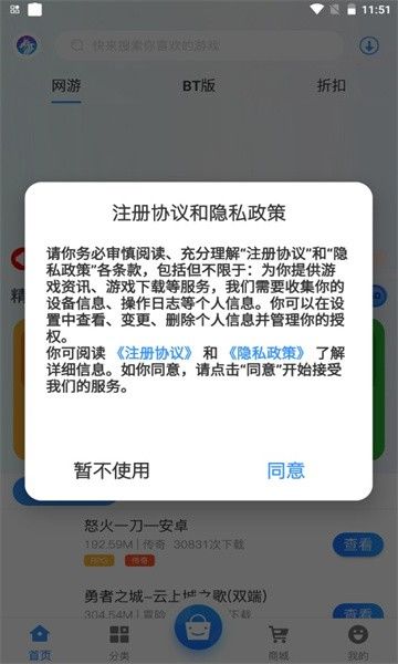 龙清手游平台官方app图2