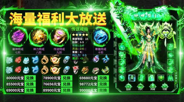 昊天冥界官方版图2
