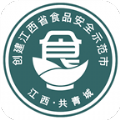 共青城食安食品监管安卓版app下载 v6.8.44