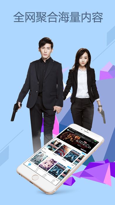 神奇影视大全安卓版图2