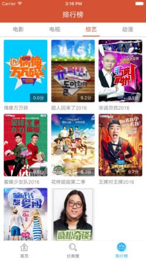 神奇影视大全安卓版下载app图片1