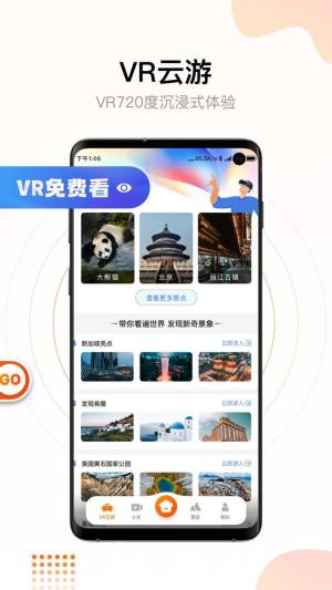 街景多多地图app官方下载图片1