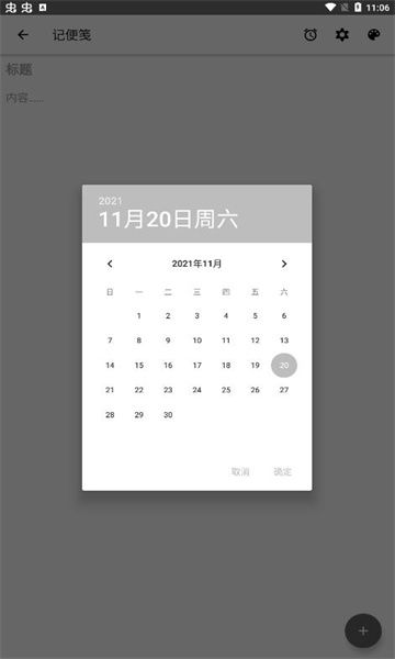 唐韵古风记事本app手机最新版