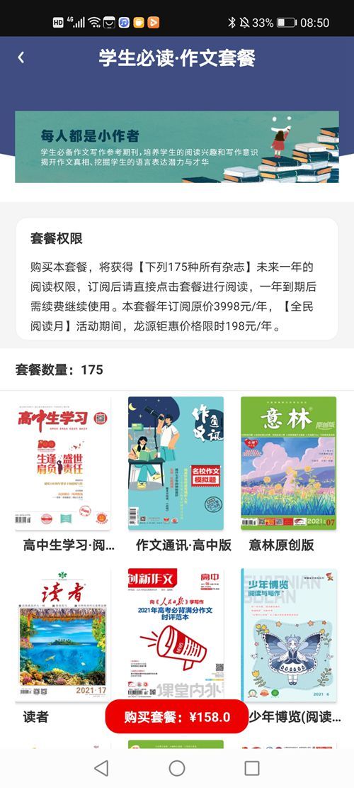 数字安庆app图3