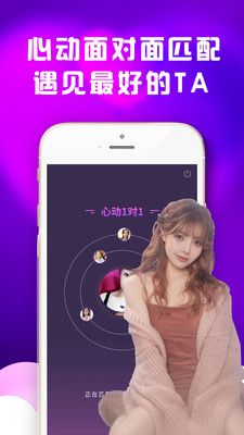 BBChatter app图1