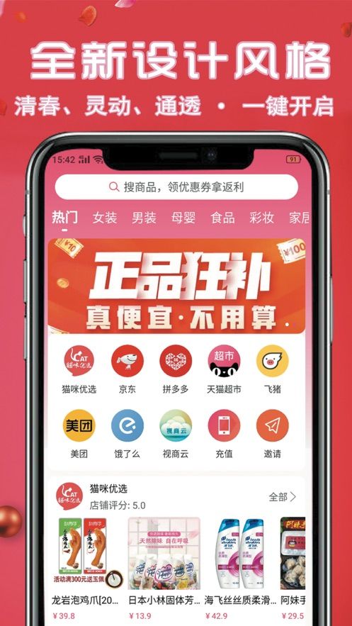 笨嘴猫平台app图3