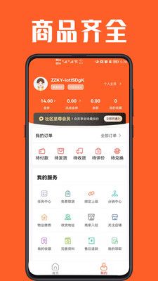 角角牛app图1