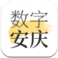 数字安庆生活服务app手机版下载 v2.0.4