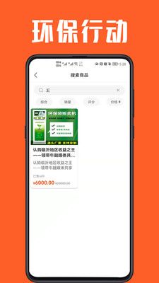 角角牛app图2