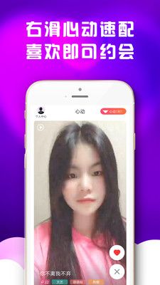 BBChatter app图2