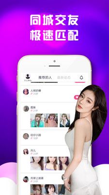 BBChatter聊天app官方版下载图片1