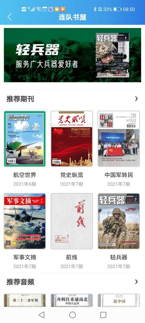 数字安庆app图1