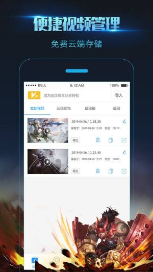 高清游戏录屏文影Screen Recorderapp手机下载最新版图片1