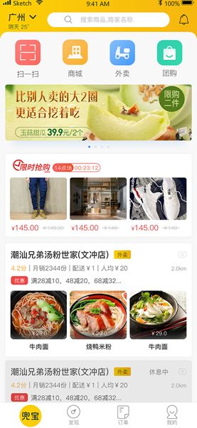 兜宝小哥商城app官方下载图片1