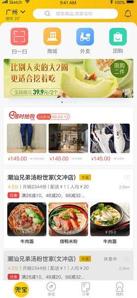 兜宝小哥商城app官方下载图片1