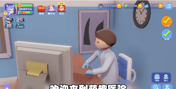 疯狂急诊室游戏图2