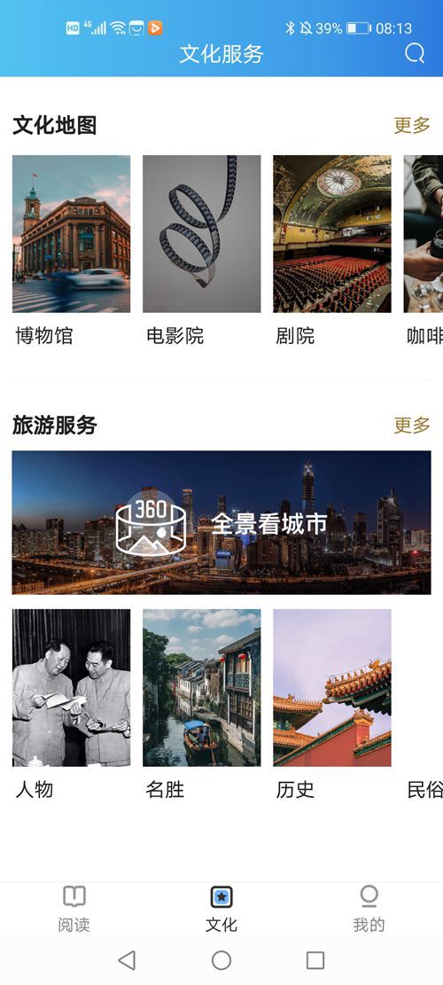 数字安庆生活服务app手机版下载图片1