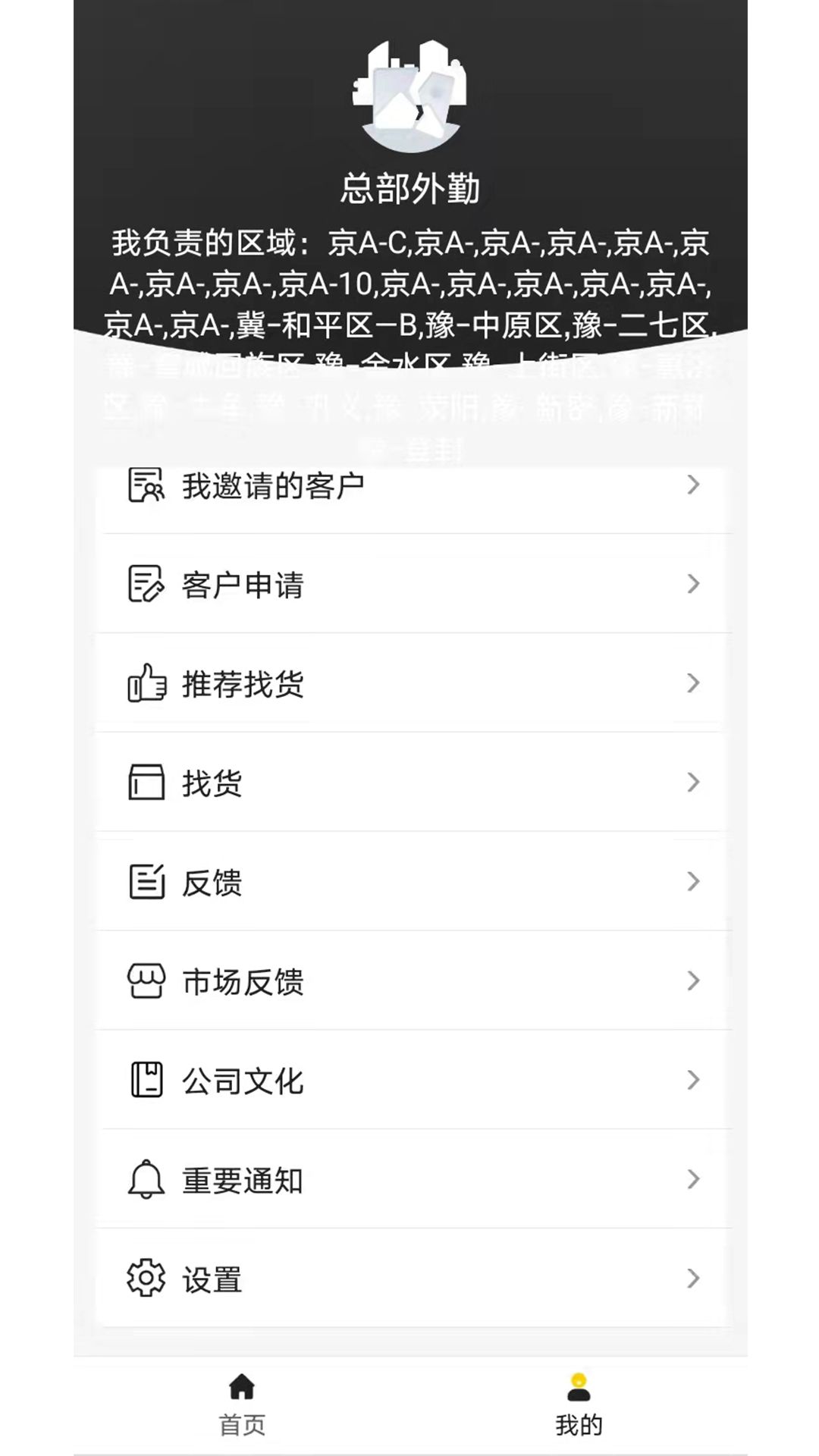 汉牛员工app图2