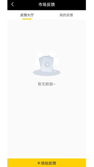 汉牛员工办公app官方版下载图片1