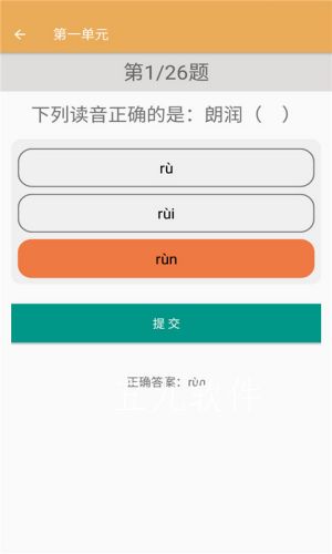 初中语文同步练习app安卓版