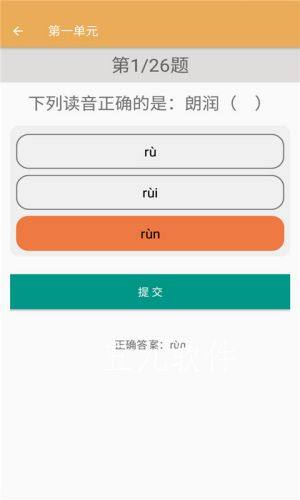 初中语文同步练习app图1