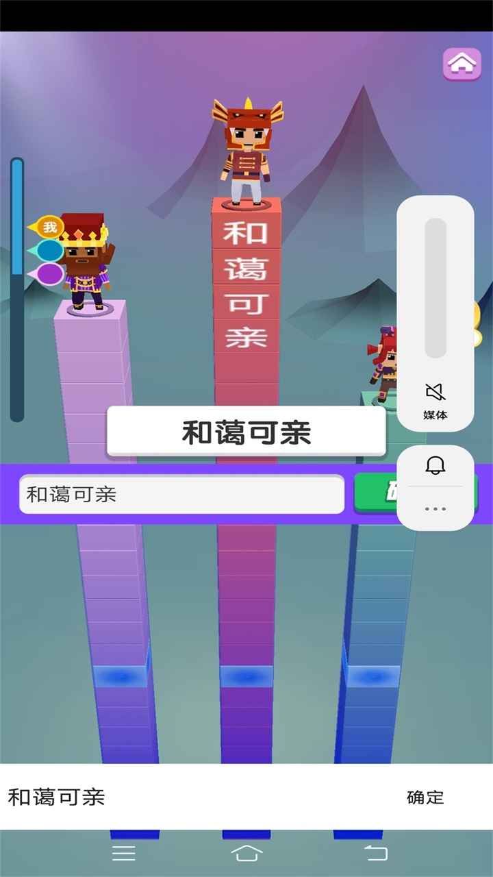 疯狂打字王红包版图3