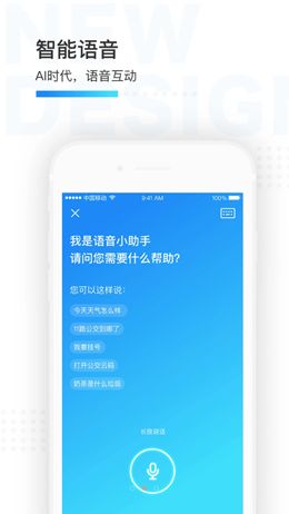 智慧三江app图3