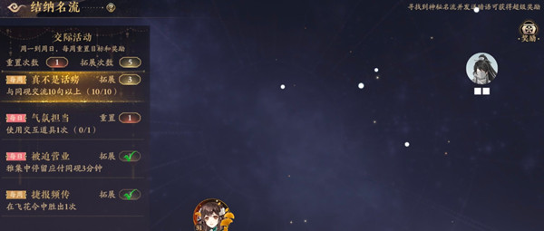 花亦山心之月神秘人暗语怎么发？神秘人发送暗语任务完成攻略[多图]