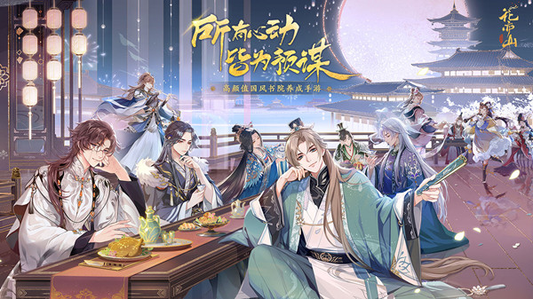 花亦山心之月隐藏成就怎么做？最全隐藏成就彩蛋条件一览[多图]