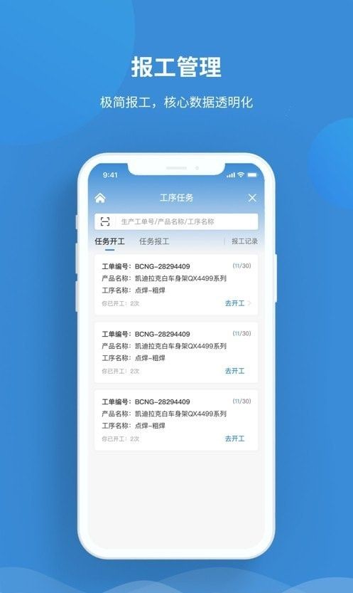 大良造app图1