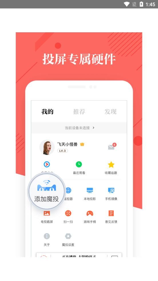 优酷TV助手app图2