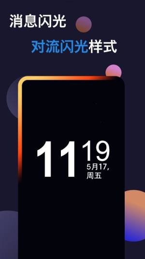 鸽钟息屏软件app下载图片1