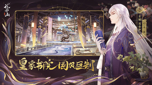 花亦山心之月抽卡玄学有哪些？玄学抽卡出UR技巧汇总[多图]